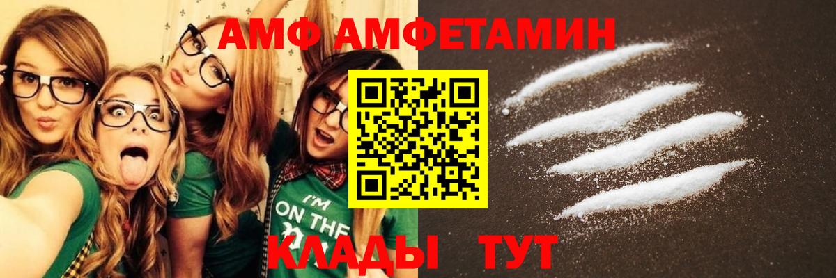 Амфетамин VHQ Губкин