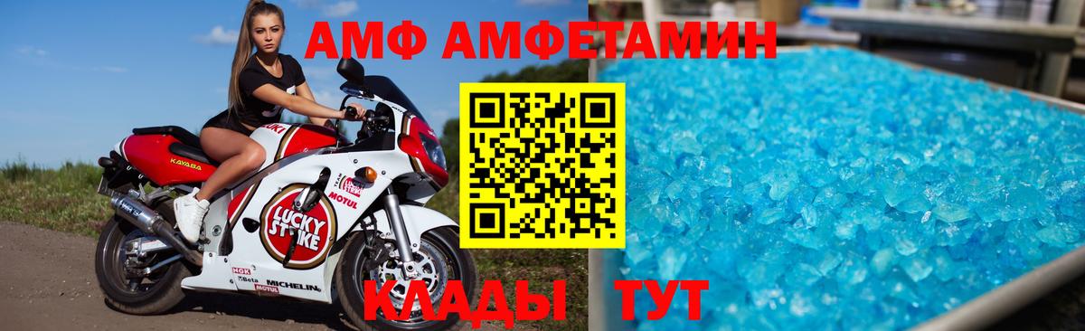 Амфетамин  АМФ Premium  АМФ  Вход с VPN  ОМГ ОМГ как войти  Губкин 