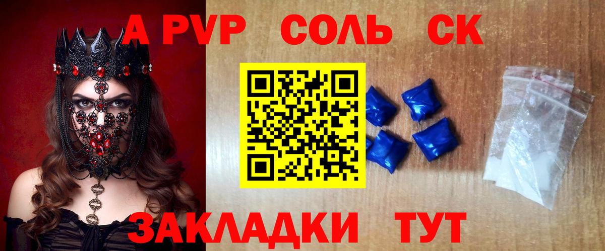 Alpha-PVP Crystall  A PVP Crystall  Alpha-PVP Crystall  Губкин  Вход с VPN 