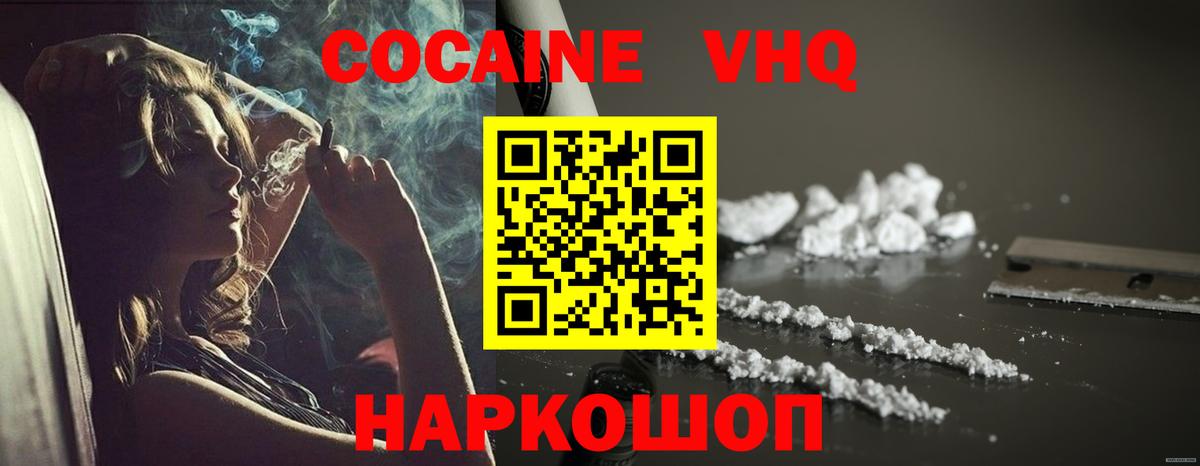Кокаин Колумбийский Губкин