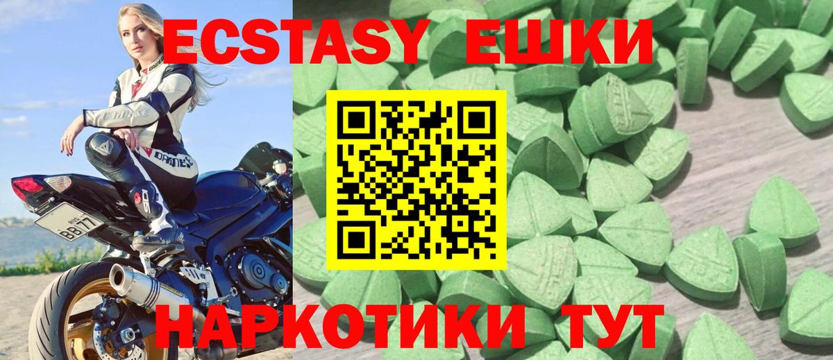 ЭКСТАЗИ XTC Губкин