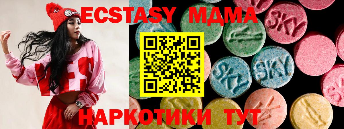 Губкин  Ecstasy 250 мг  ЭКСТАЗИ  Вход с VPN 