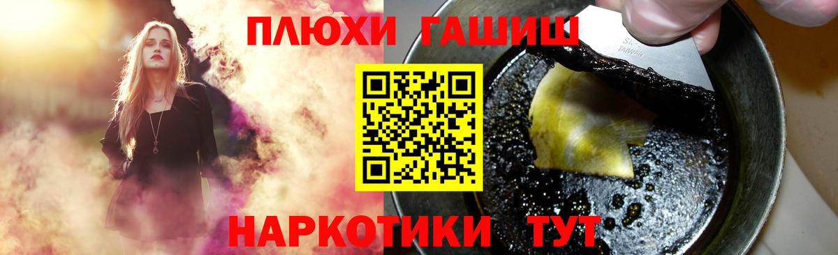 ГАШ гашик  ГАШИШ  Губкин  ГАШИШ Ice-O-Lator 