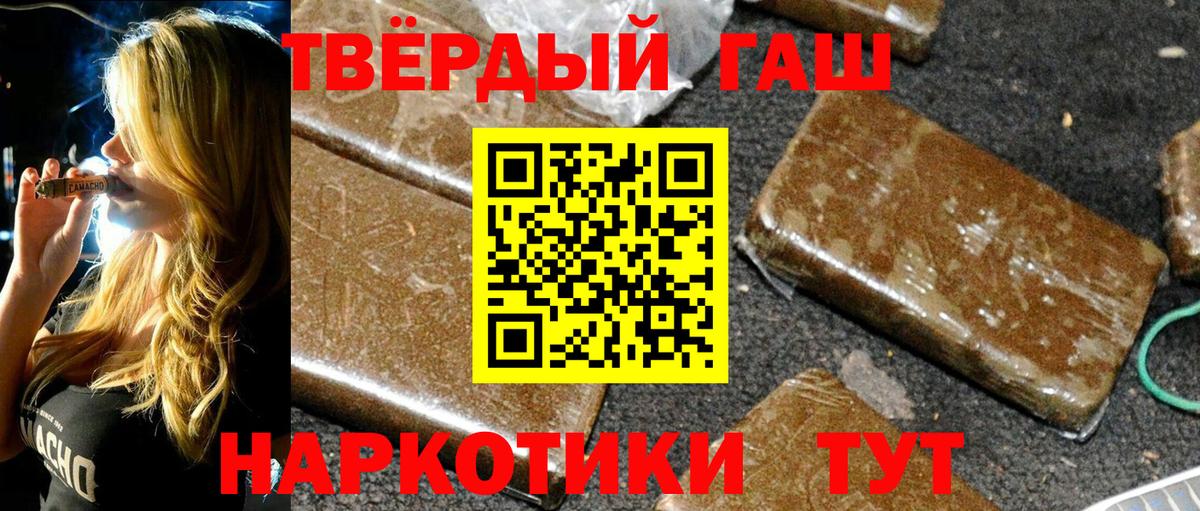 ГАШИШ hashish Губкин