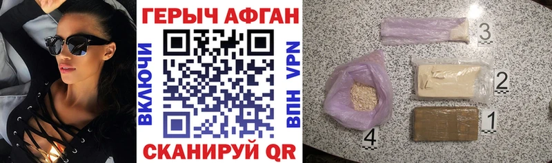 Героин хмурый  Губкин 