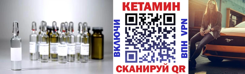 КЕТАМИН ketamine  Губкин 