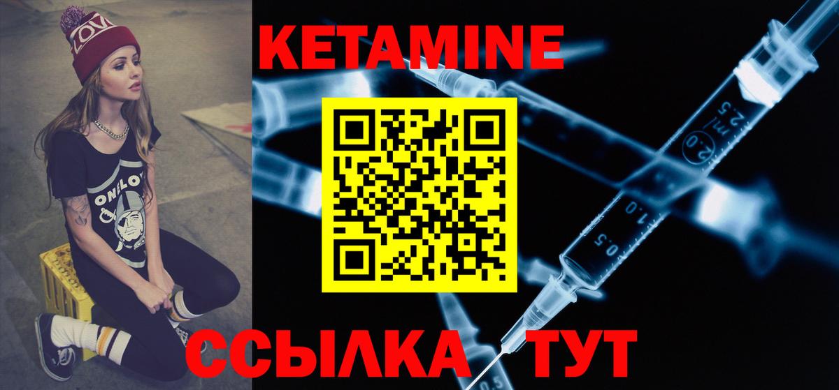 Кетамин VHQ  ссылка на мегу ссылки  Вход с VPN  Губкин  Кетамин ketamine 