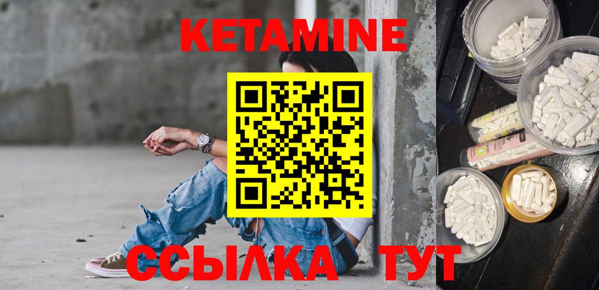 Кетамин VHQ Губкин