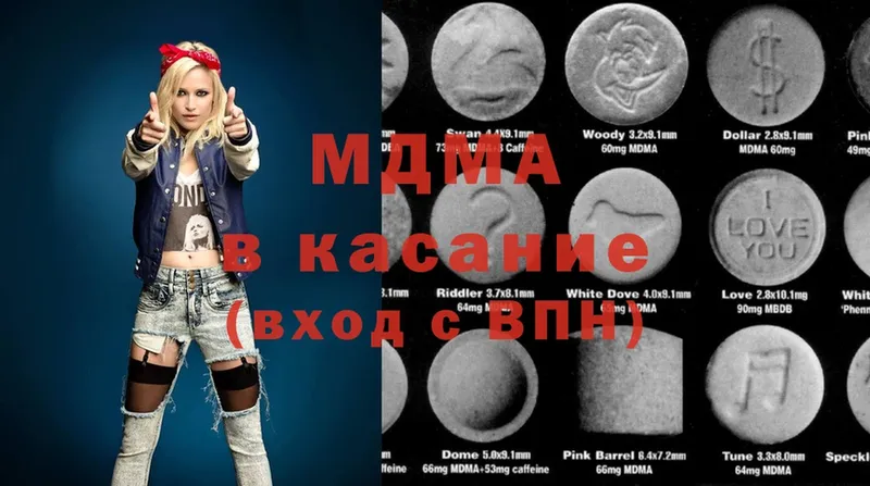 хочу   Губкин  MDMA молли 