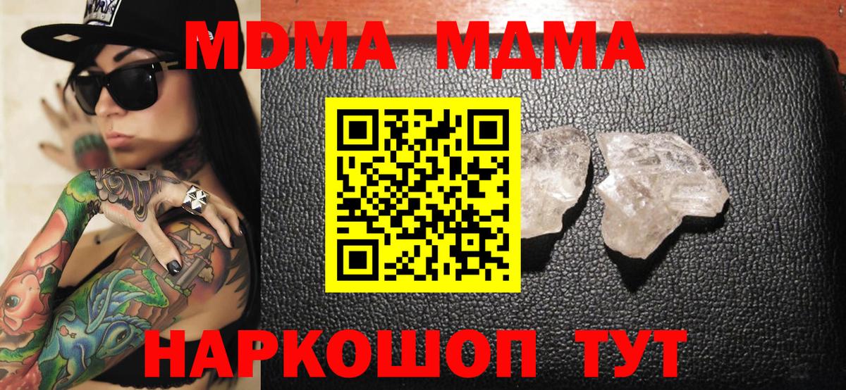 MDMA  Губкин  MDMA VHQ  MDMA молли 