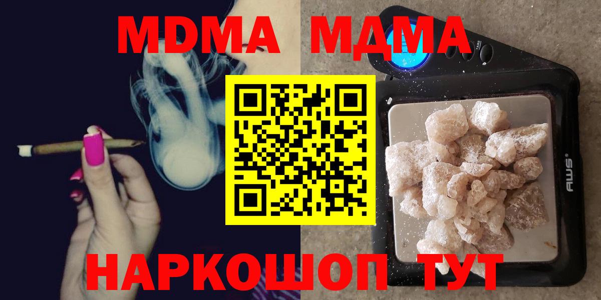 MDMA crystal  Вход с VPN  МДМА  Губкин  МДМА crystal 