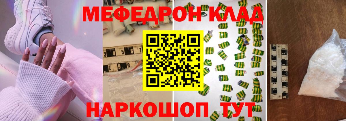 МЕФ мука Губкин