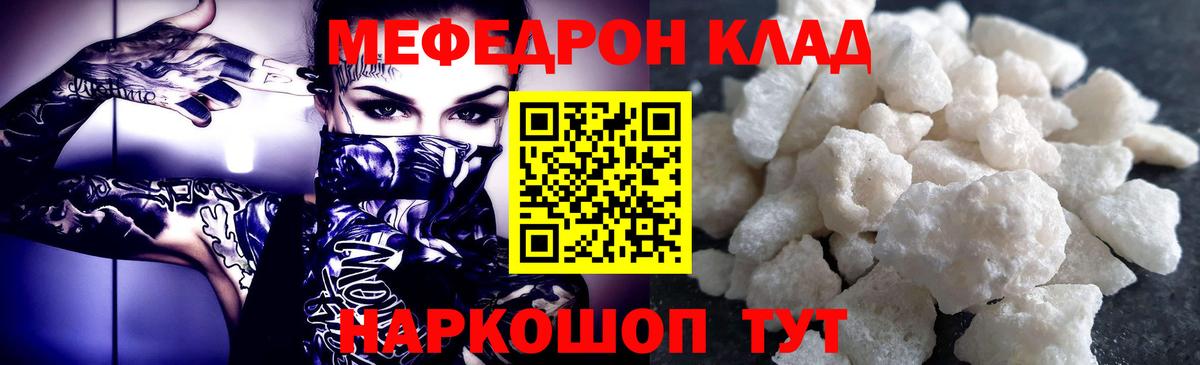 Мефедрон  Губкин