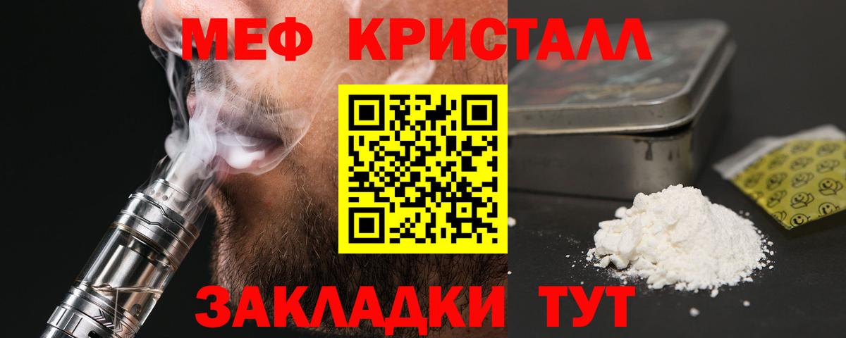 Губкин  Меф кристаллы  МЯУ-МЯУ  Вход с VPN  Меф mephedrone 