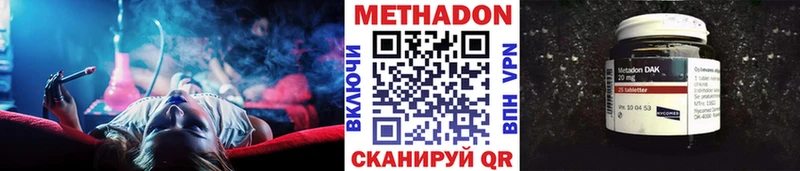 где продают наркотики Губкин Метадон methadone