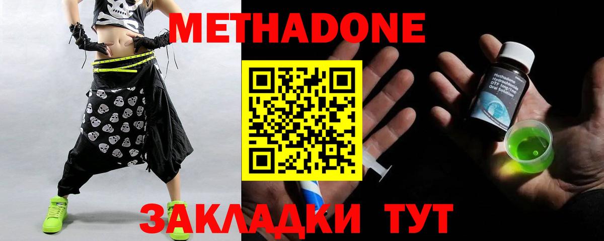 Метадон белоснежный  МЕТАДОН белоснежный  Вход с VPN  Губкин 
