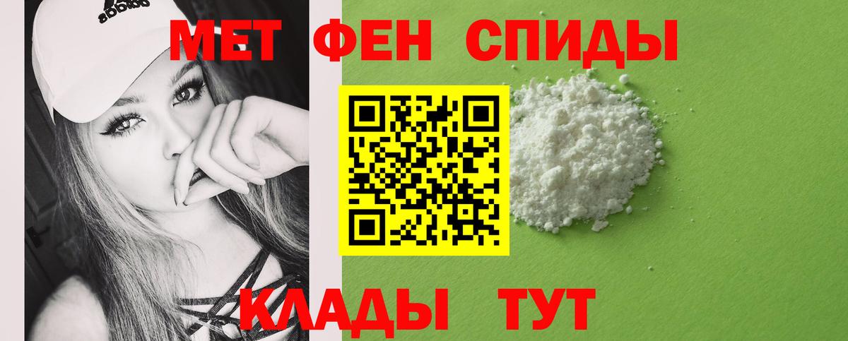 МЕТАМФЕТАМИН мет Губкин