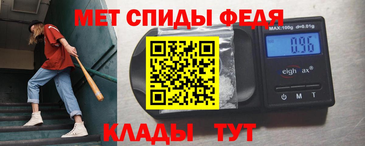 МЕТАМФЕТАМИН мет Губкин