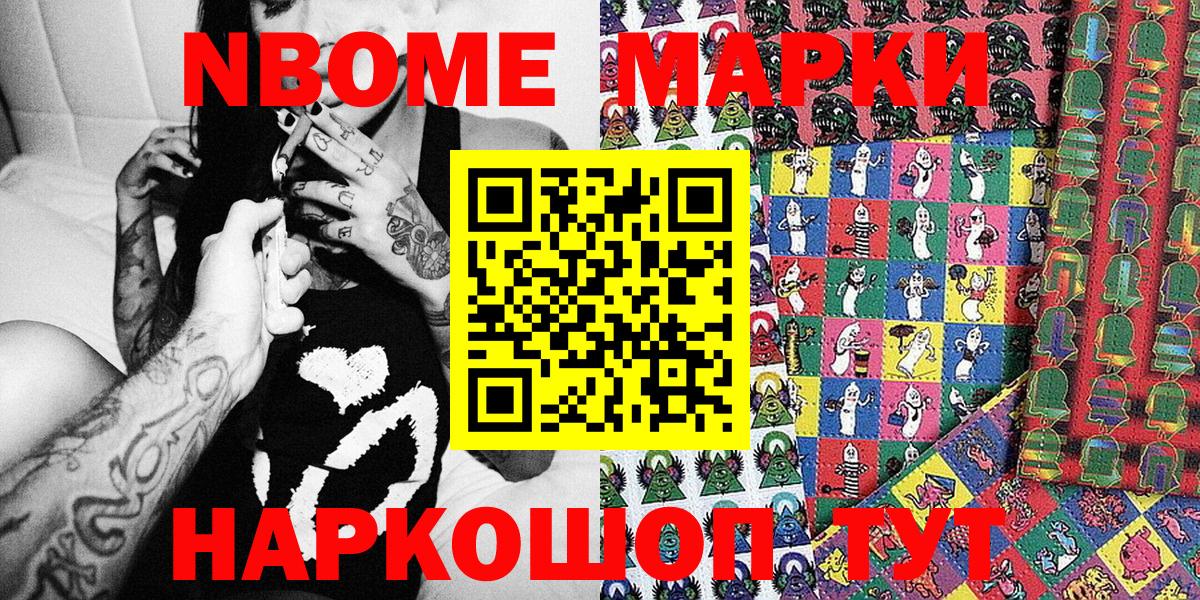 Наркотические марки 1,5мг  Вход с VPN  Губкин 