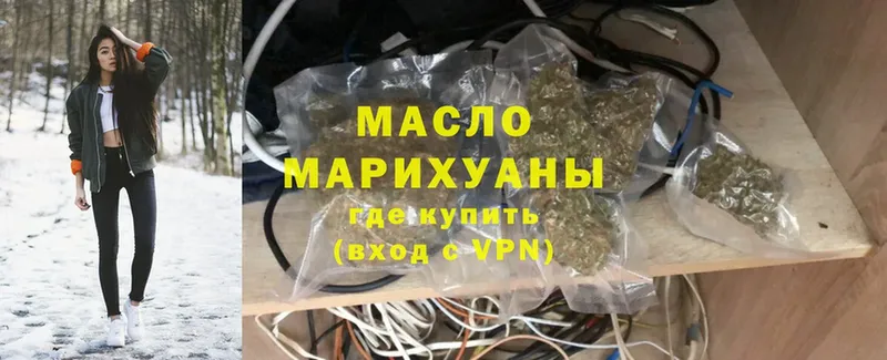 ТГК гашишное масло  Губкин 