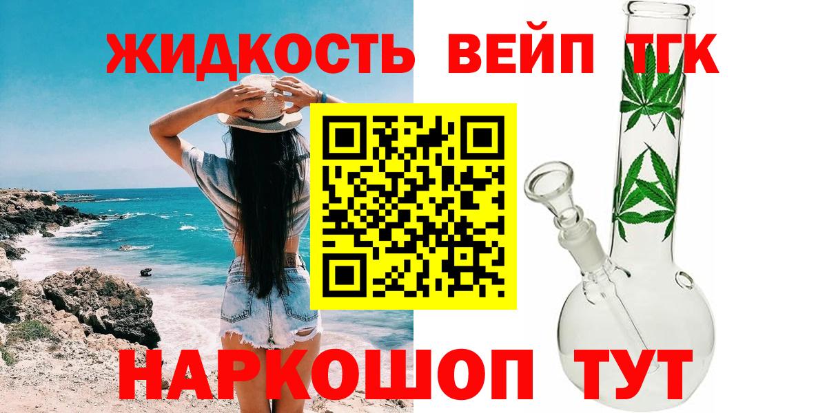 Губкин  сколько стоит  Вход с VPN  Дистиллят ТГК жижа  Дистиллят ТГК вейп 