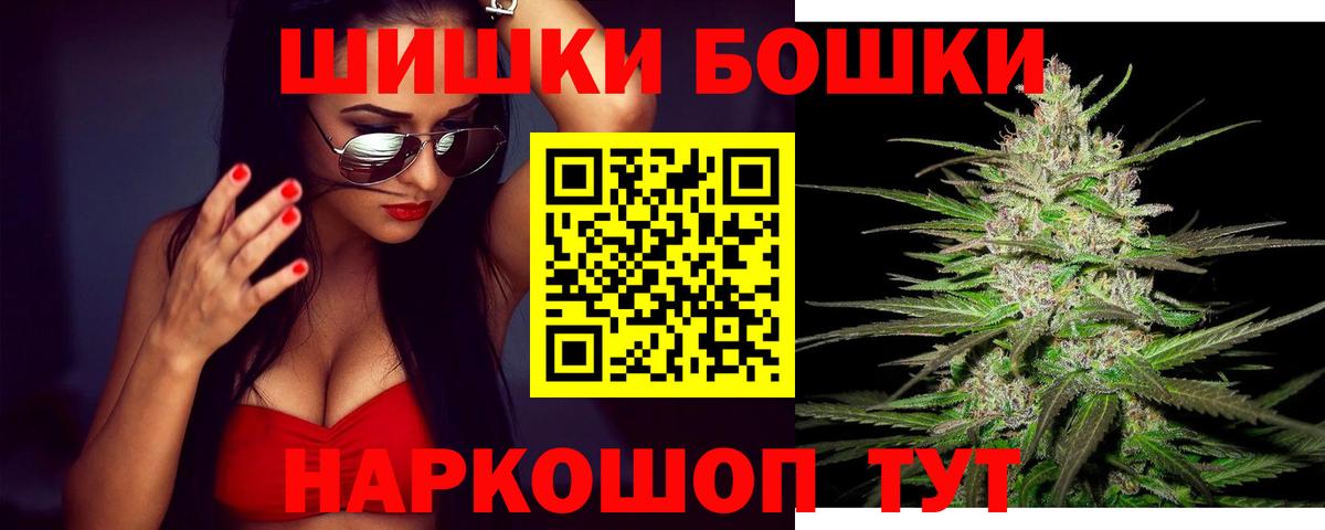 Бошки марихуана AK-47 Губкин